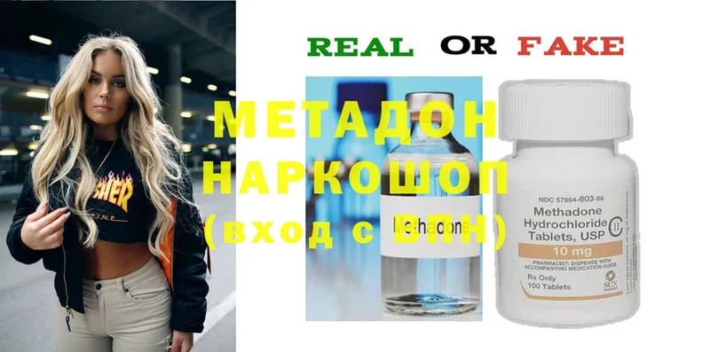 купить   Нижний Ломов  МЕТАДОН methadone 